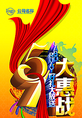 五一圖片