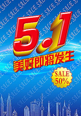 五一圖片