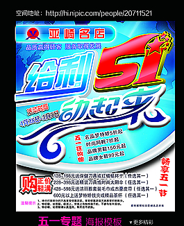 五一图片