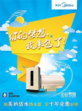 浴見夢想海報
