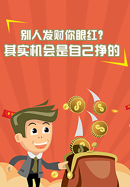 招商H5頁面設計