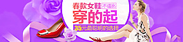 女鞋整點聚-banner