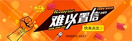 淘寶banner