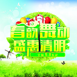 清明節海報