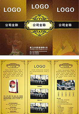 公司產品宣傳三折頁圖片