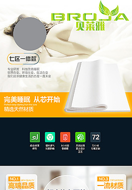 7位一體乳膠床墊詳情頁
