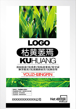 農(nóng)資包裝袋設(shè)計(jì)-01