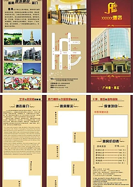 酒店宣传折页图片