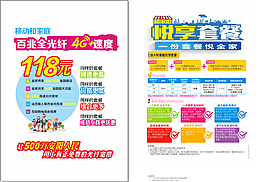 移動單頁 4G速度