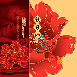 秋日如意中秋月餅盒包裝