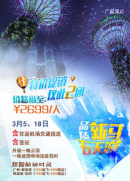 品質(zhì)新馬5天游