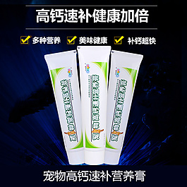 寵物保健品
