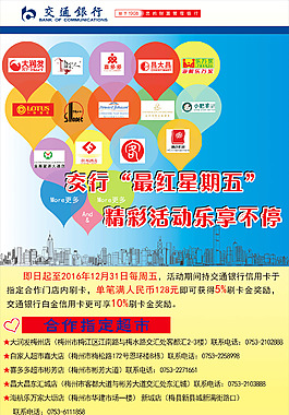 交行展架