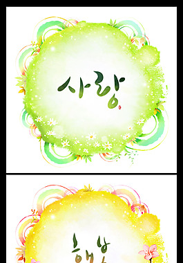 水墨花環