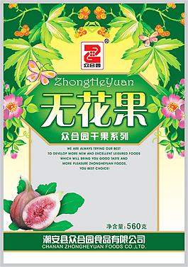 无花果包装袋