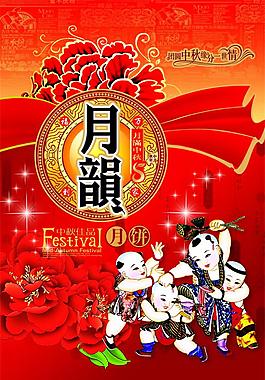月餅包裝袋