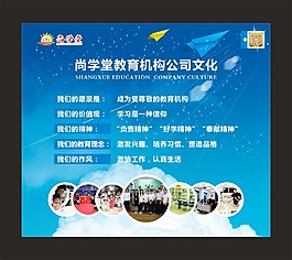 企业文化