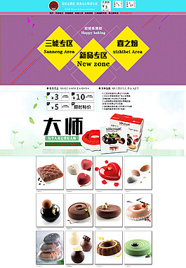 首頁烘焙模具