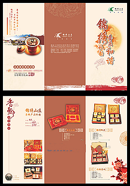 禮盒折頁矢量模板素材
