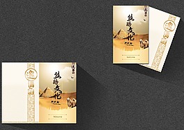 邀请函