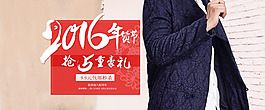 年貨節(jié)  海報 男裝