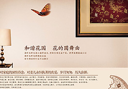 画框蝴蝶房地产广告