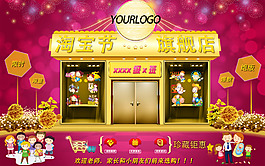 小學淘寶節套裝