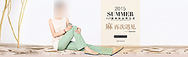 淘寶夏季女裝促銷海報(bào)psd素材