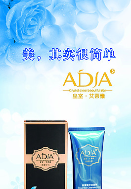 化妝品海報(bào)