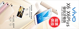 vivo手機廣告單頁