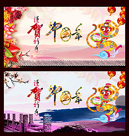 中國年