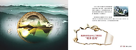 民澤麗灣地產二折頁矢量圖