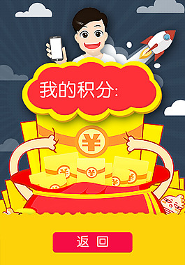 積分 扁平化
