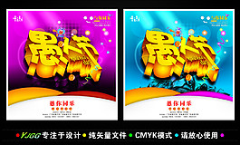 與你同樂愚人節矢量素材