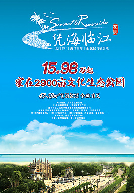 地产类展架