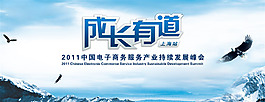 会议活动展板海报