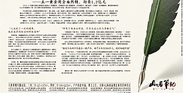 山居笔记地产公司介绍