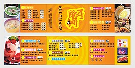 小吃折頁卡片圖片