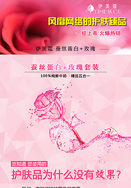 玫瑰+蠶絲蛋白面膜詳情頁(yè)