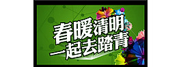 45清明节海报模板下载