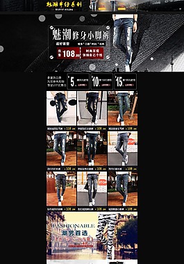 牛仔褲、休閑褲、時(shí)尚首頁