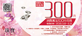 優(yōu)惠券