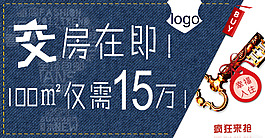交房展板