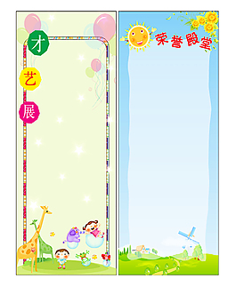 兒童海報(bào)