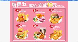 38點餐墊