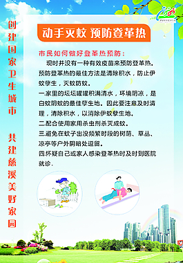 防蚊