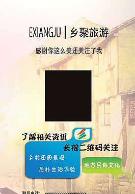 鄉(xiāng)聚二維碼