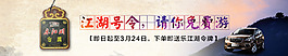 江湖令牌banner  2