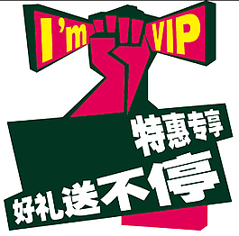 會員招募