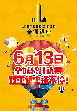 商業地產X展架